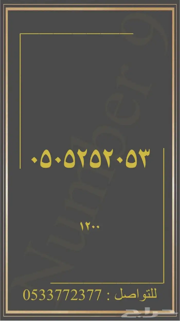 ارقام stc شحن مميزة 21