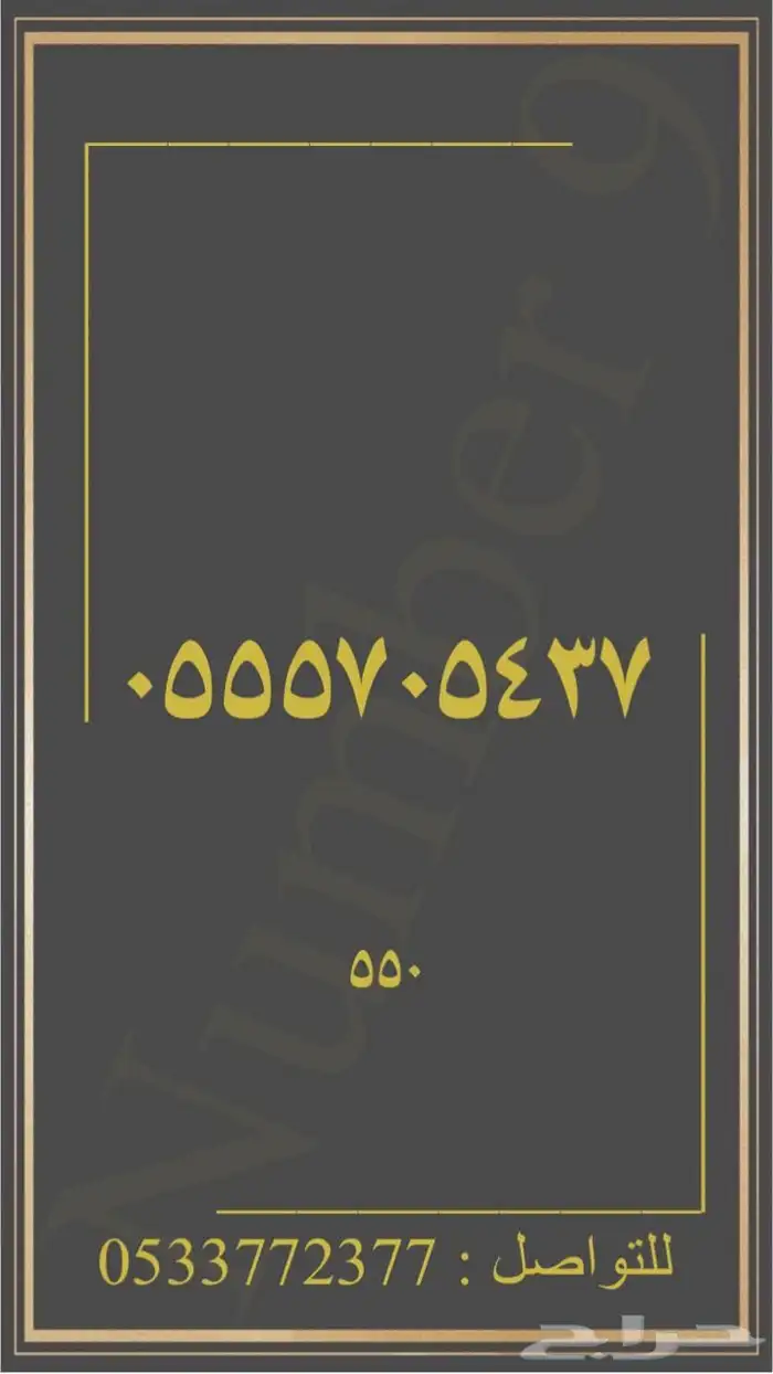 ارقام stc شحن مميزة 73