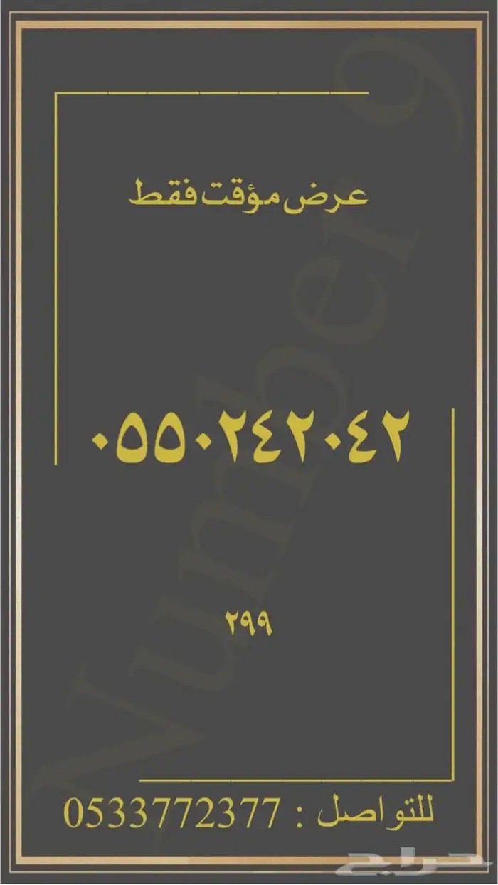 ارقام stc شحن مميزة 71