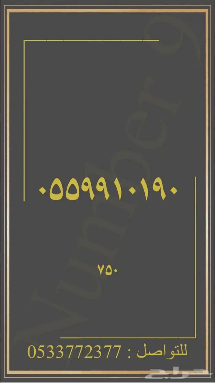 ارقام stc شحن مميزة 43