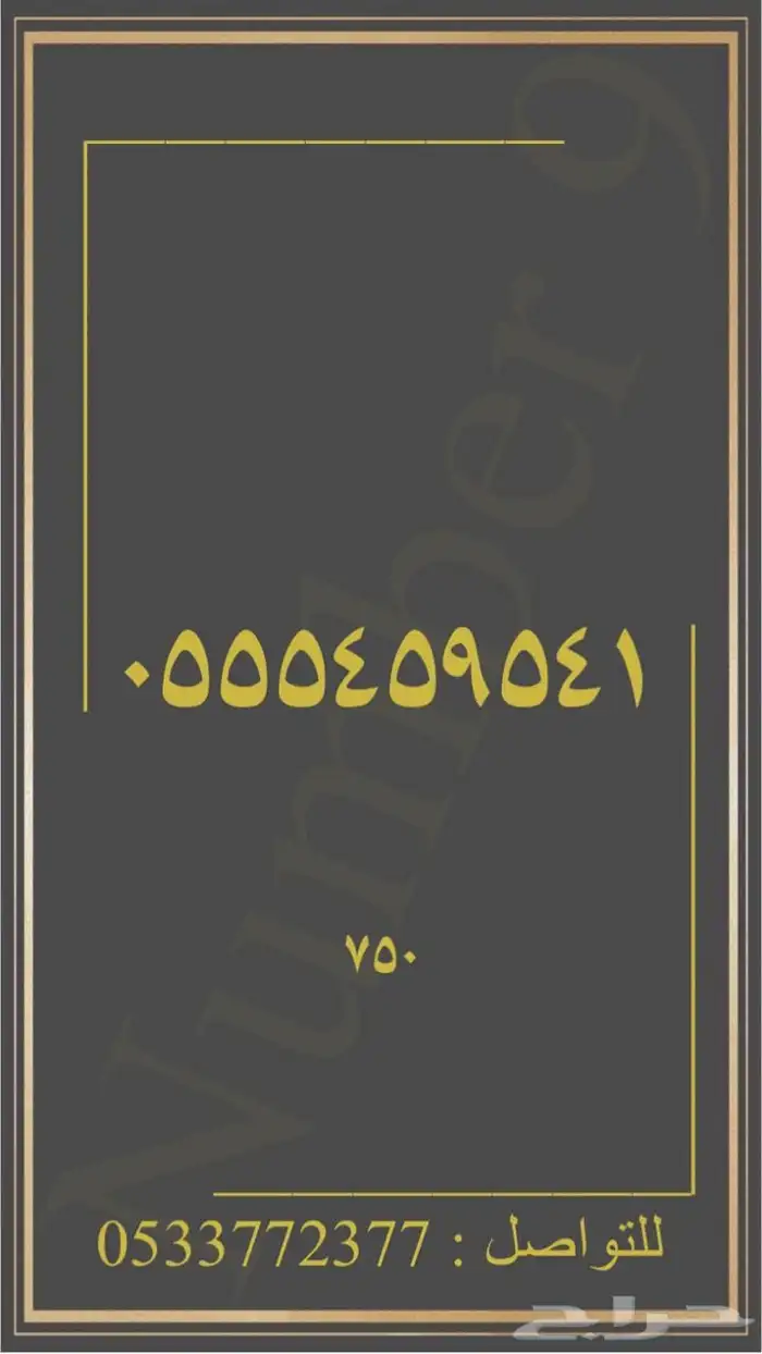 ارقام stc شحن مميزة 42