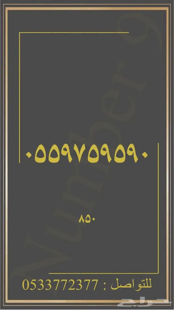 ارقام stc شحن مميزة 72