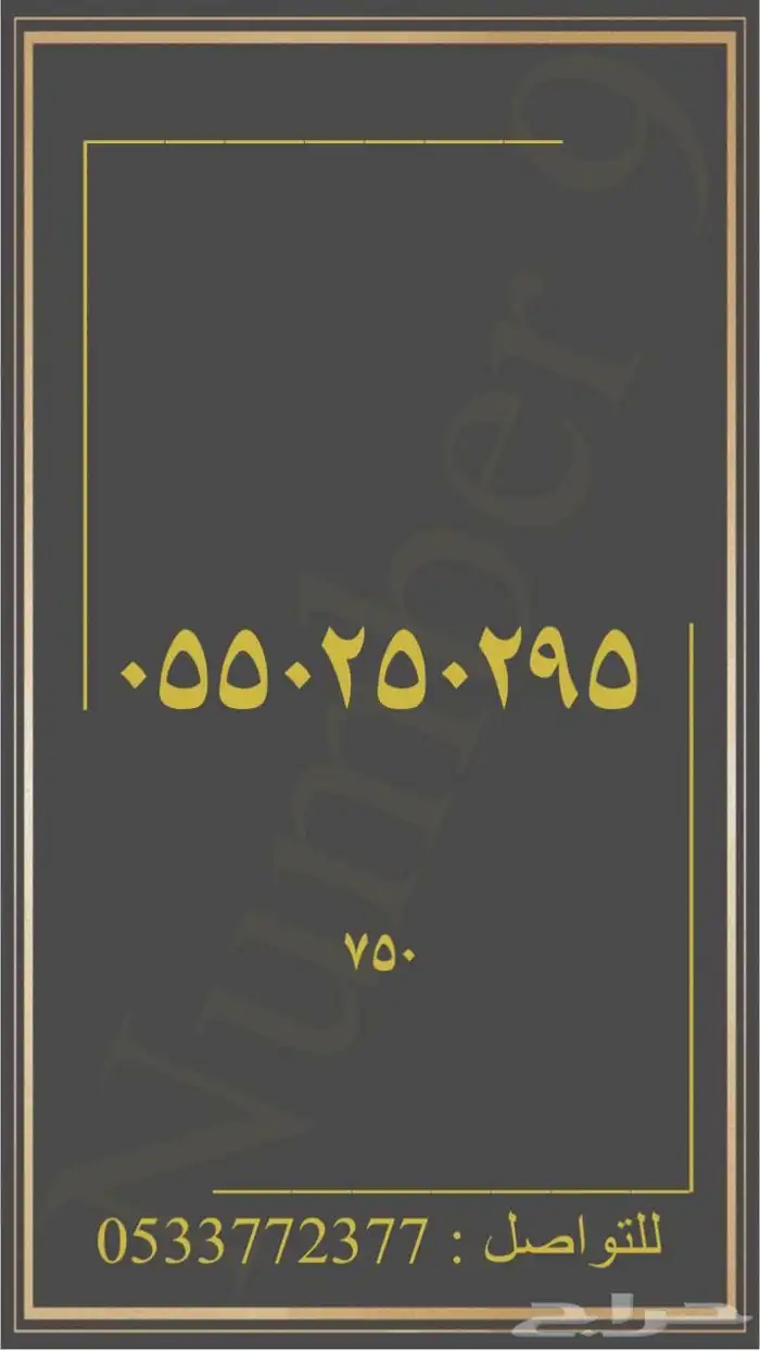 ارقام stc شحن مميزة 26