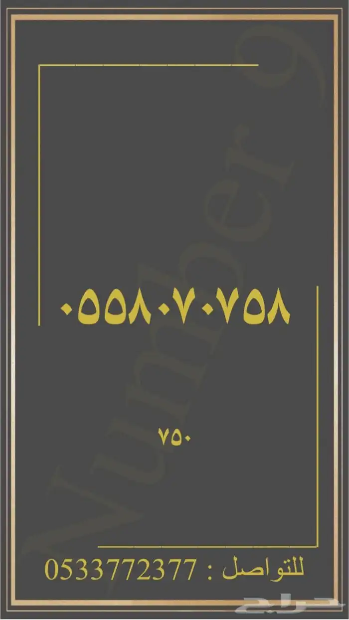 ارقام stc شحن مميزة 46