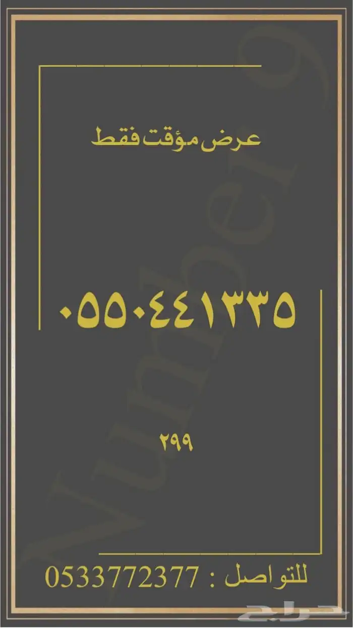 ارقام stc شحن مميزة 13