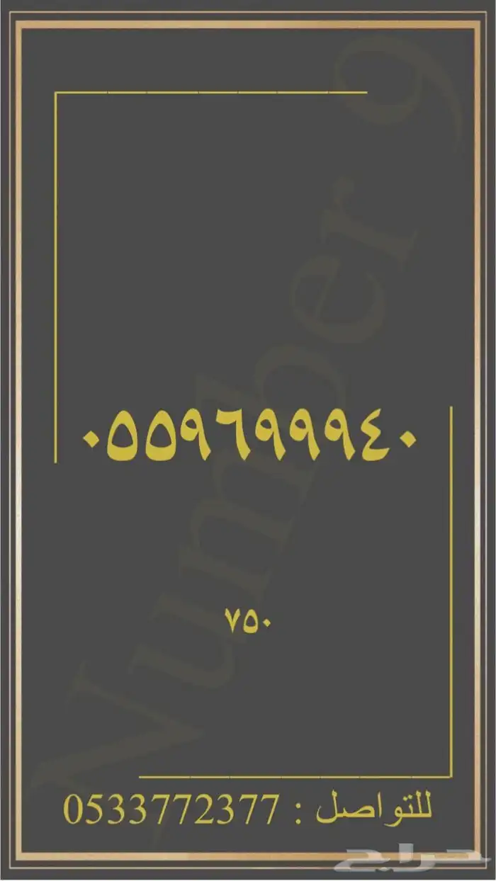 ارقام stc شحن مميزة 24