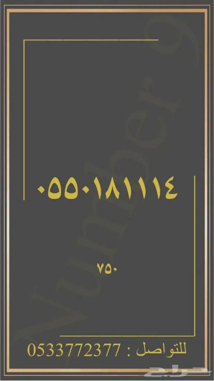 ارقام stc شحن مميزة 45