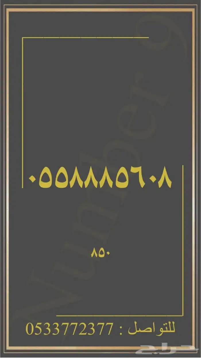 ارقام stc شحن مميزة 37