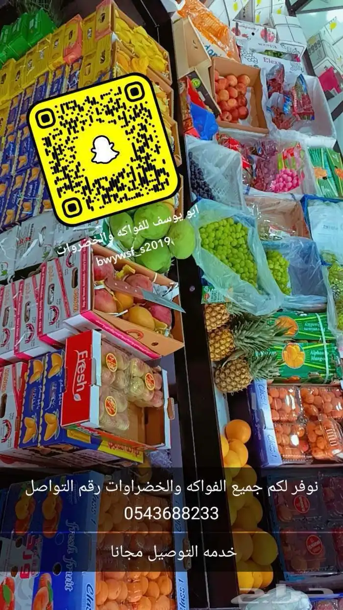 بيع الفواكه والخضروات ب اسعاره مناسبه جدا 0