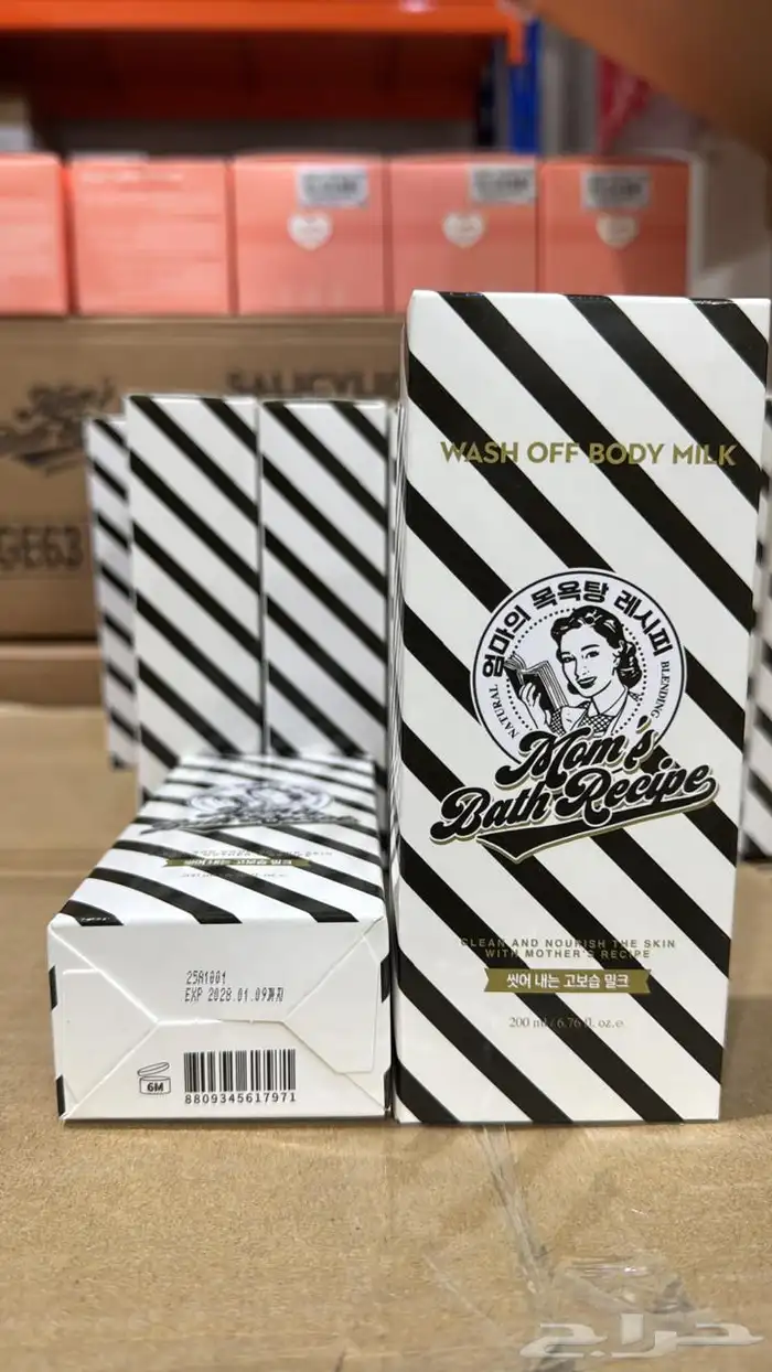 اقدم لكم اغراض العنايه للبشره 31