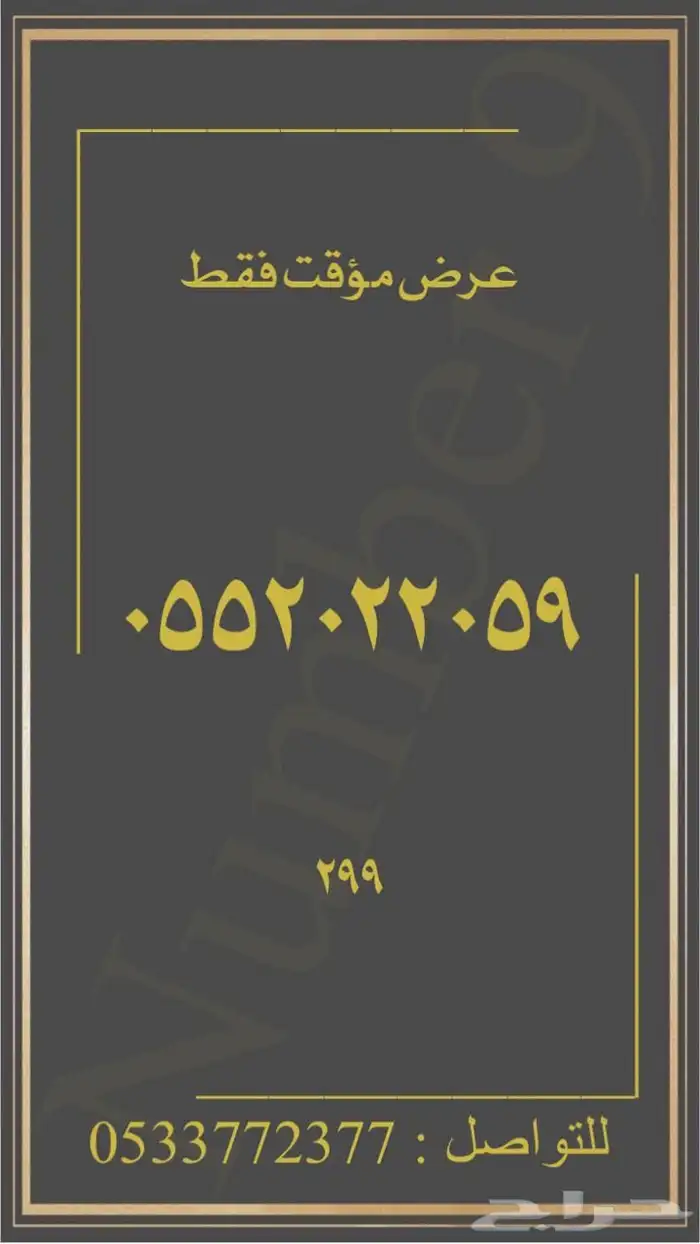 ارقام stc شحن مميزة 36