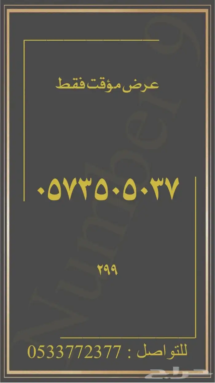 ارقام stc شحن مميزة 4