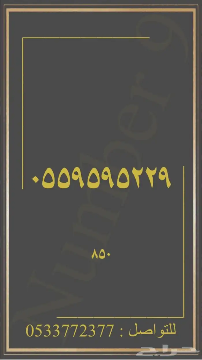 ارقام stc شحن مميزة 30