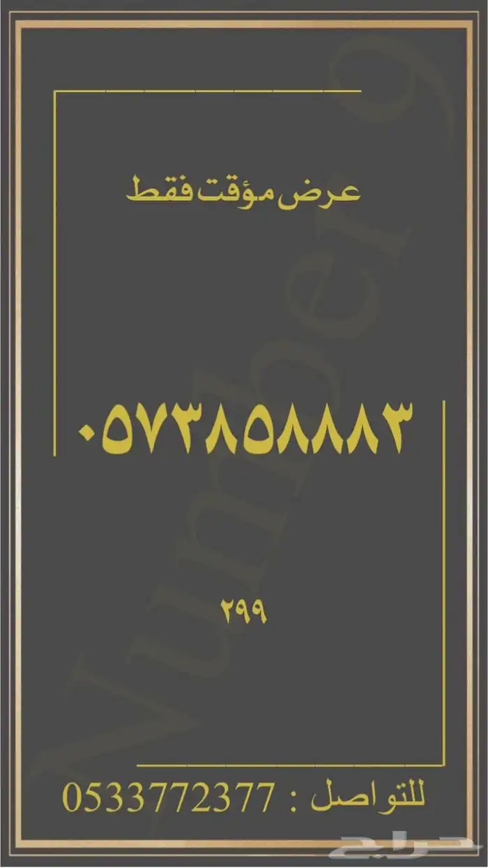 ارقام stc شحن مميزة 40