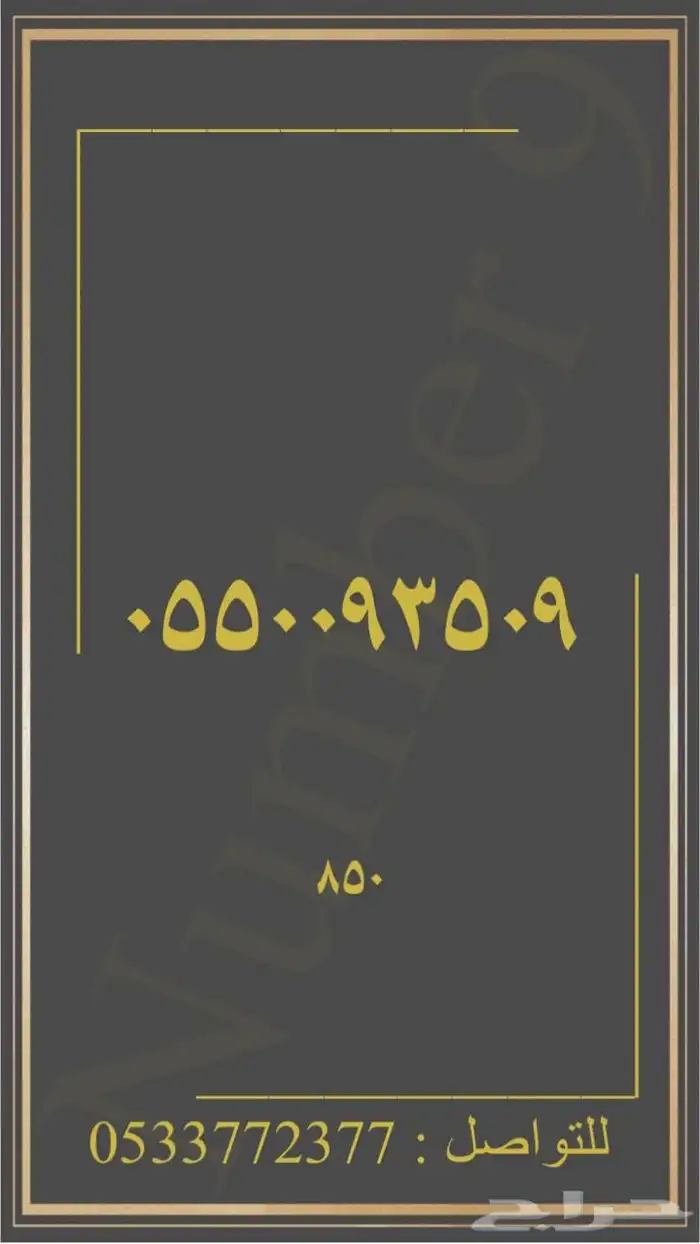 ارقام stc شحن مميزة 10