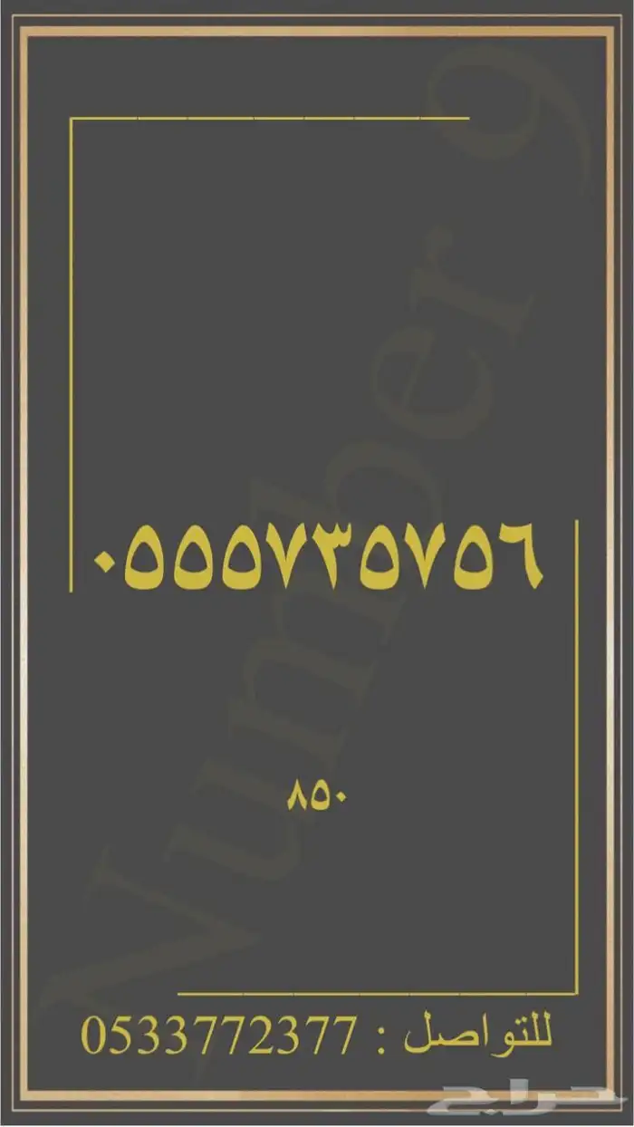 ارقام stc شحن مميزة 15