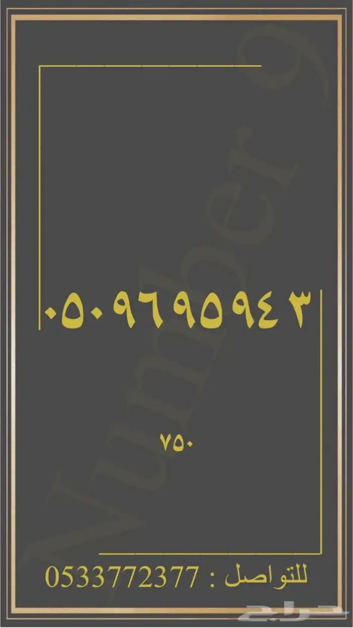 ارقام stc شحن مميزة 34