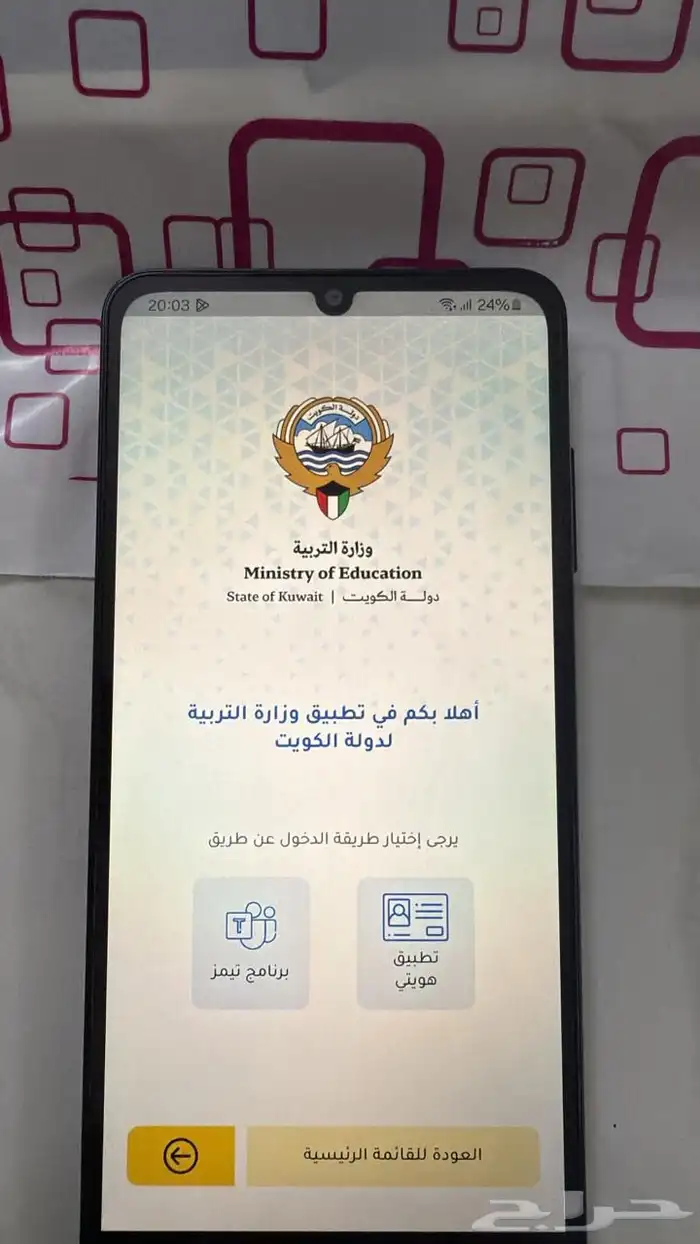 حضوري و موارد و تحكم روت سامسونج 3