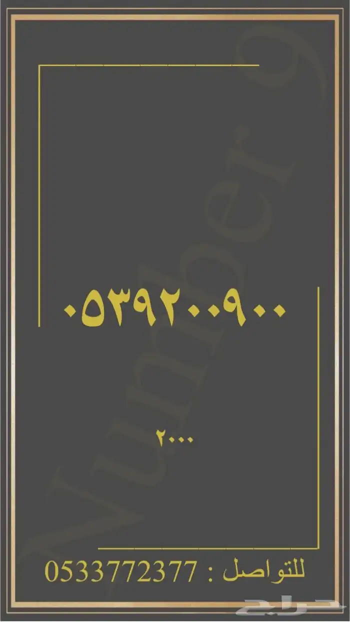 ارقام stc شحن مميزة 1