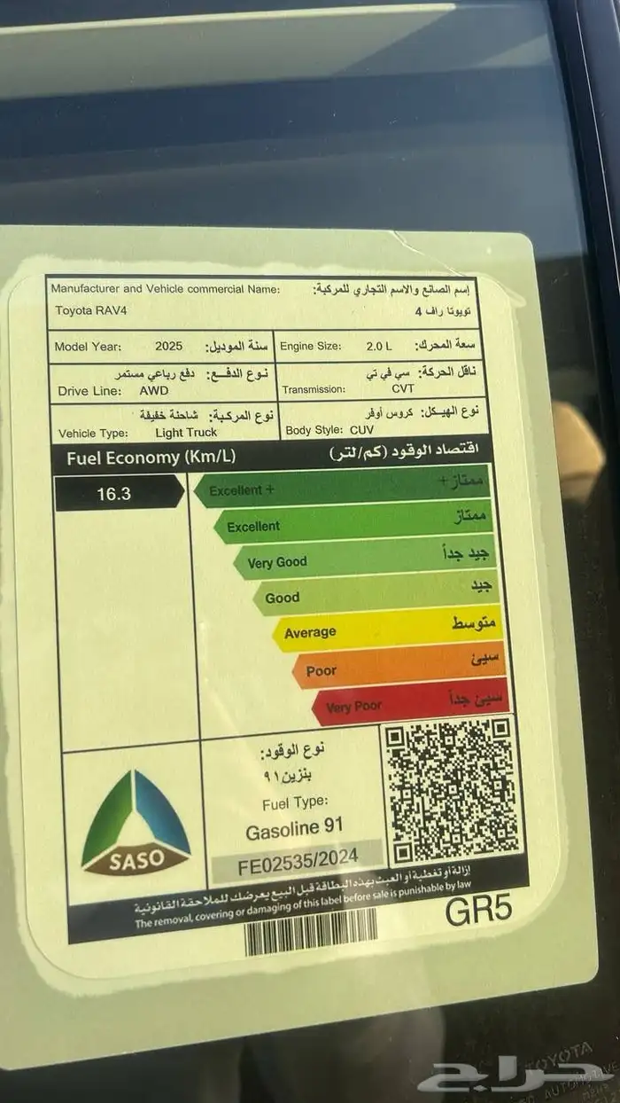 تويوتا راف فور LE 2025 لدى شركة عبدالمجيد الخضر 15