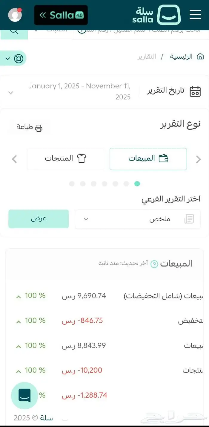 متجر الإلكتروني للبيع 0