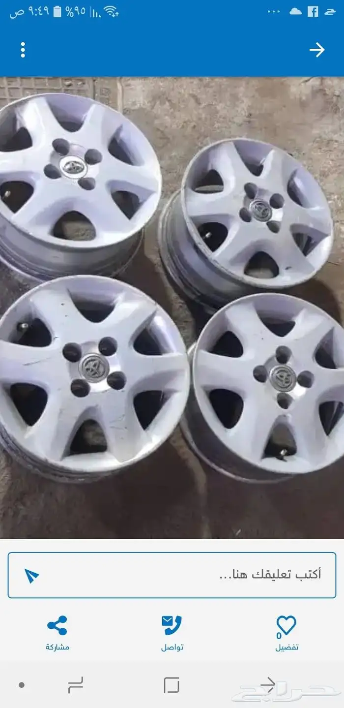 جنوط يلرس اصلي للبيع مقاس 15 0