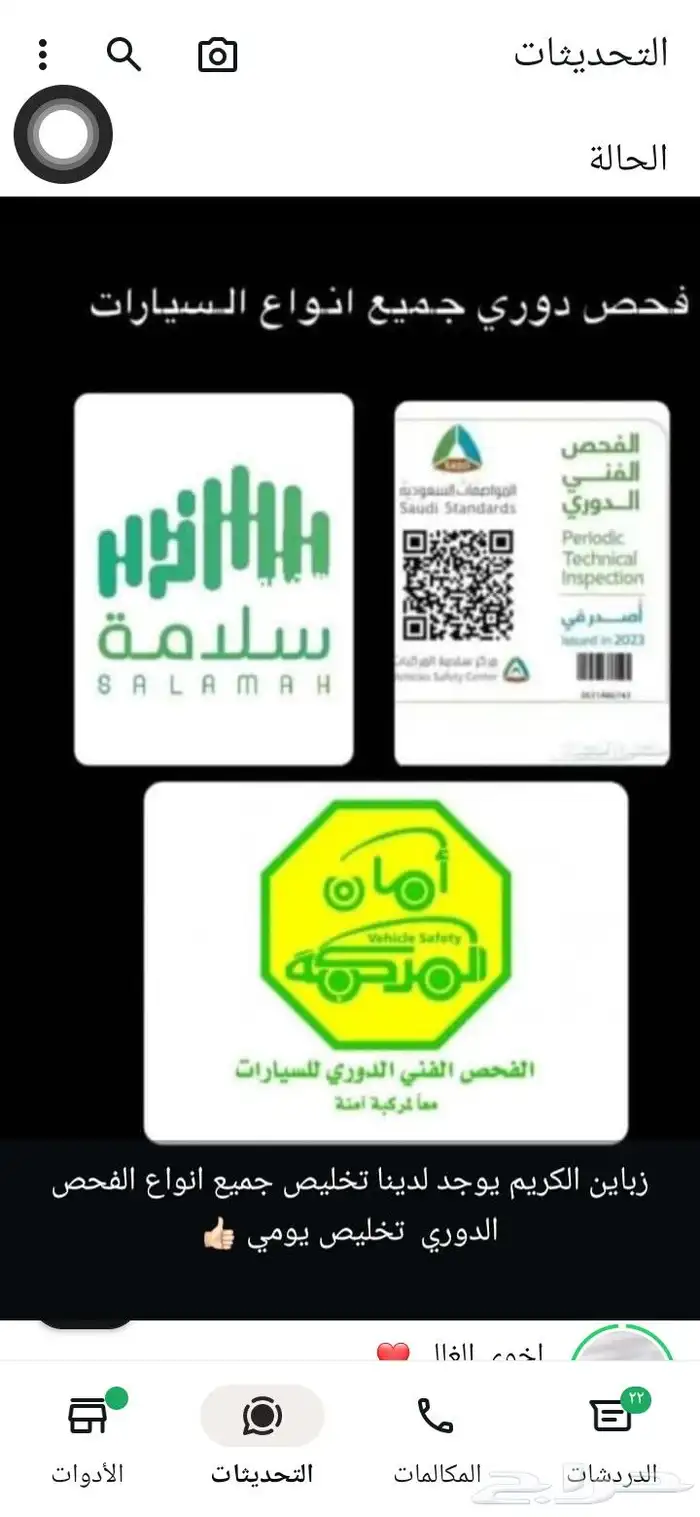 فحص دوري تخليص الفحص الدوري 0