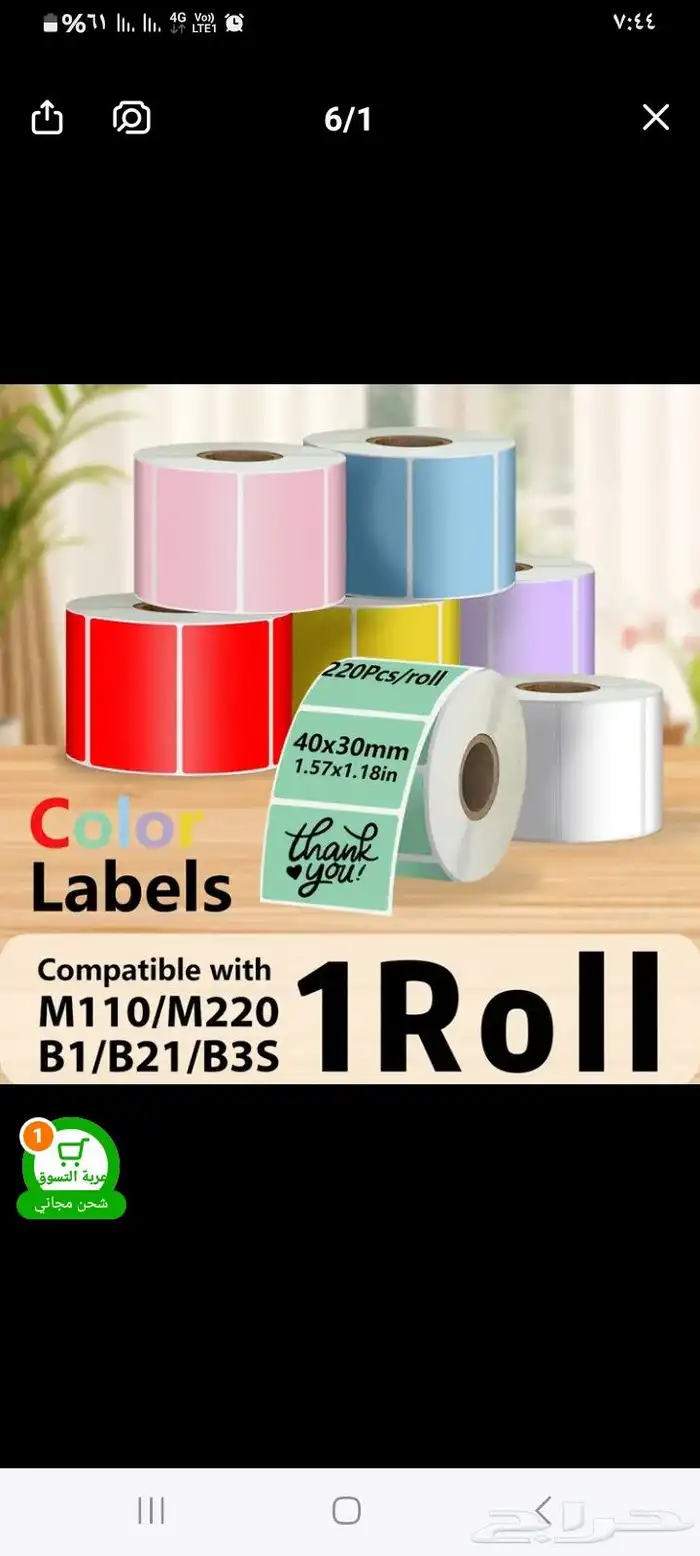 طابعة حرارية M220 بدون حبر 2