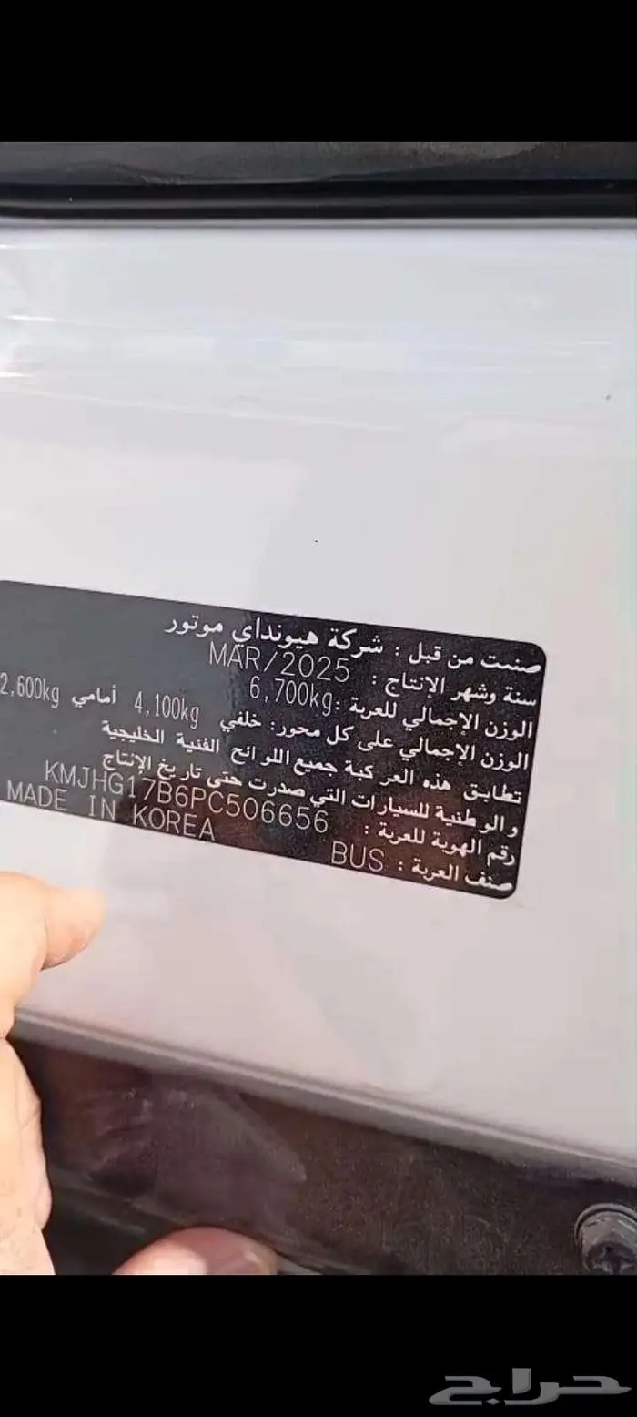 باص 26 راكب هيونداي كوانتي ديزل - انتاج 2025 2