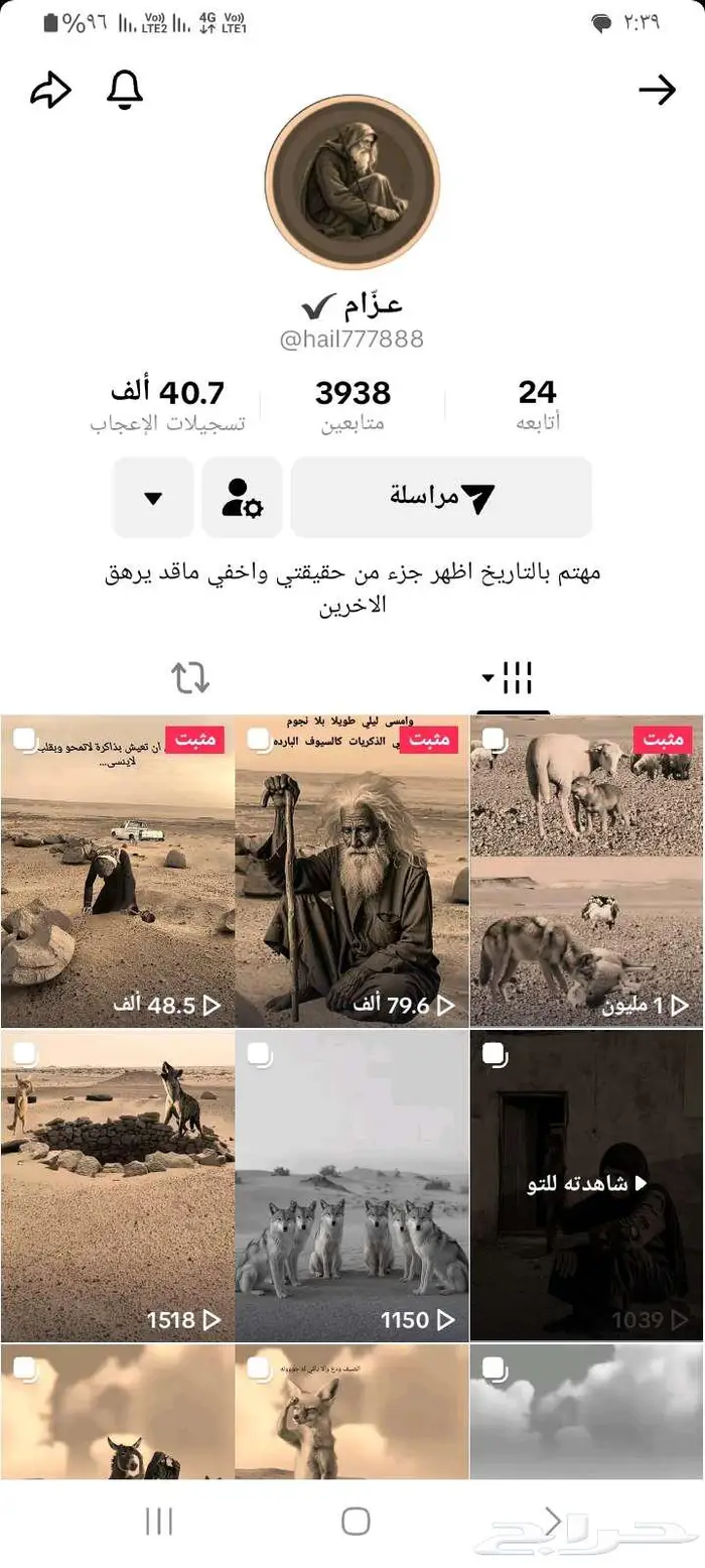 تيك توك للبيع 0