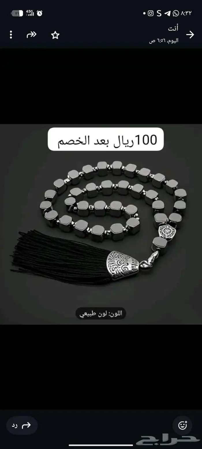 تسبيحات وخوتتم 0