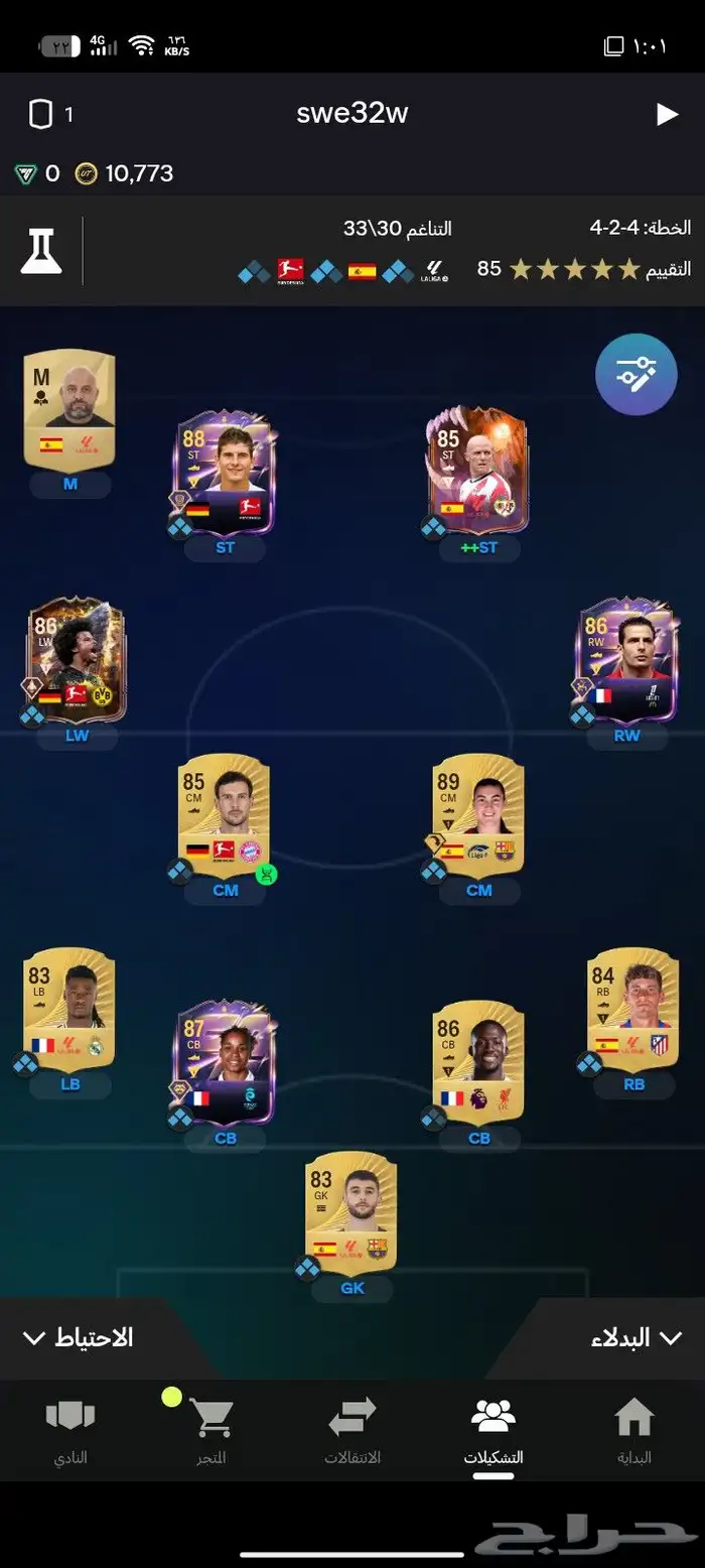 حساب فيفا 26 0