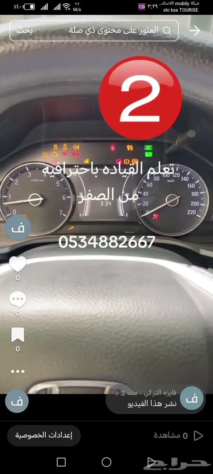 مدربين قياده للمبتدئين باحتراف. 1