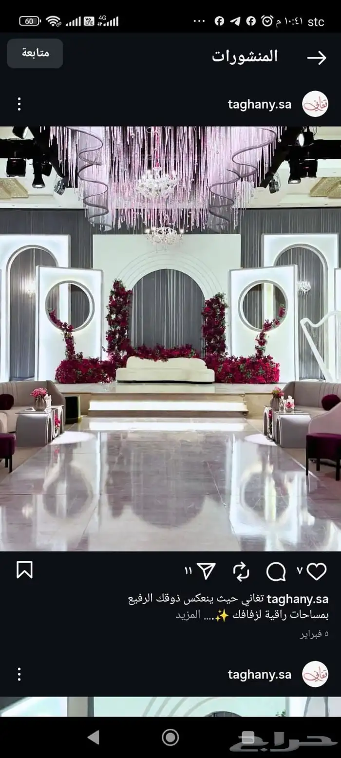 تنسيق حفلات الرياض خدمات حفلات ومناسبات يوجد لدينا زل مستلزم 0