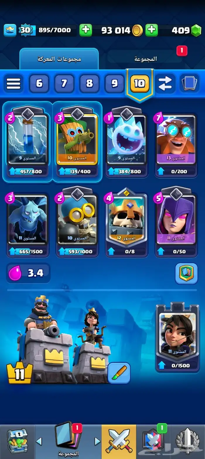 حساب كلاش رويال بسعر مغري 6200كأس 400 جوهره 17تعبير  البريد 1