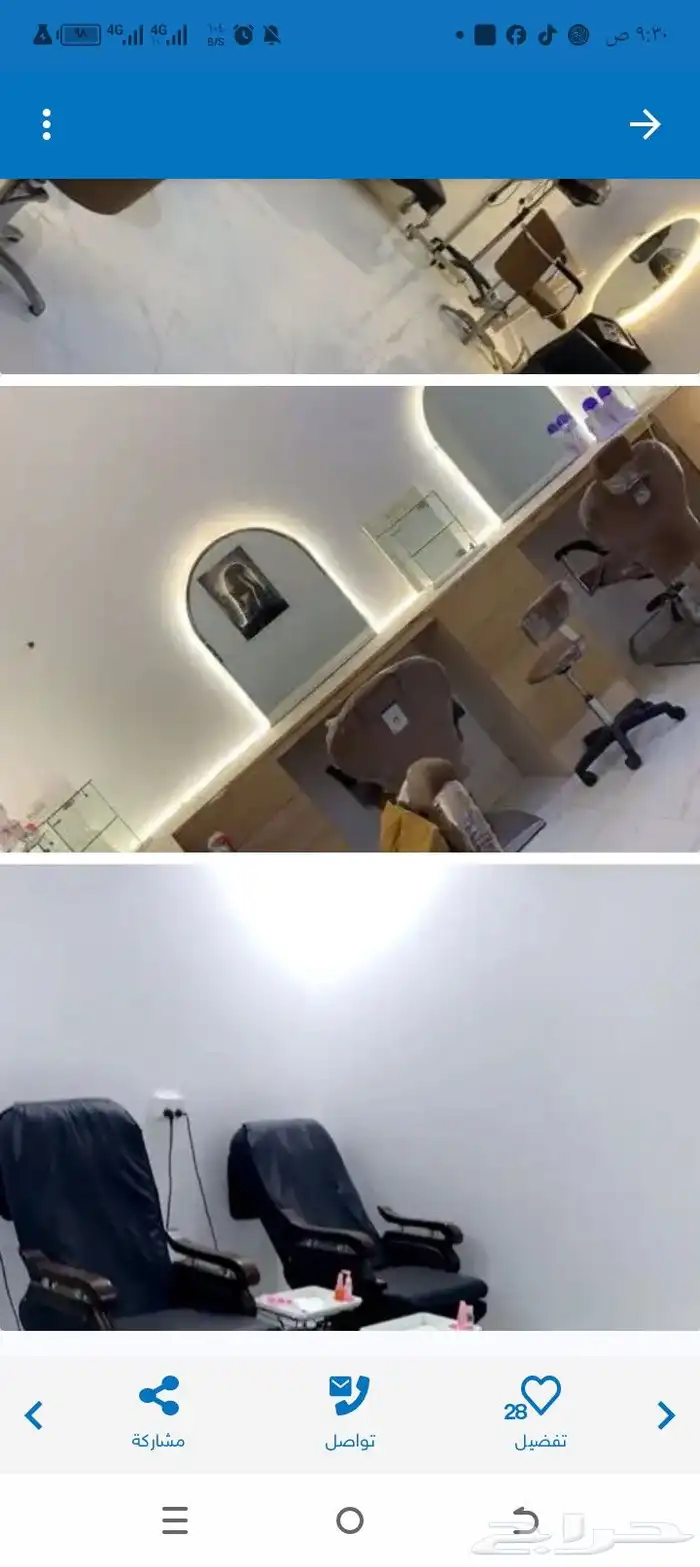 لكل صاحبه مشغل..كوافير نسائي تسعي للرقي..والزوق الرفيع 6