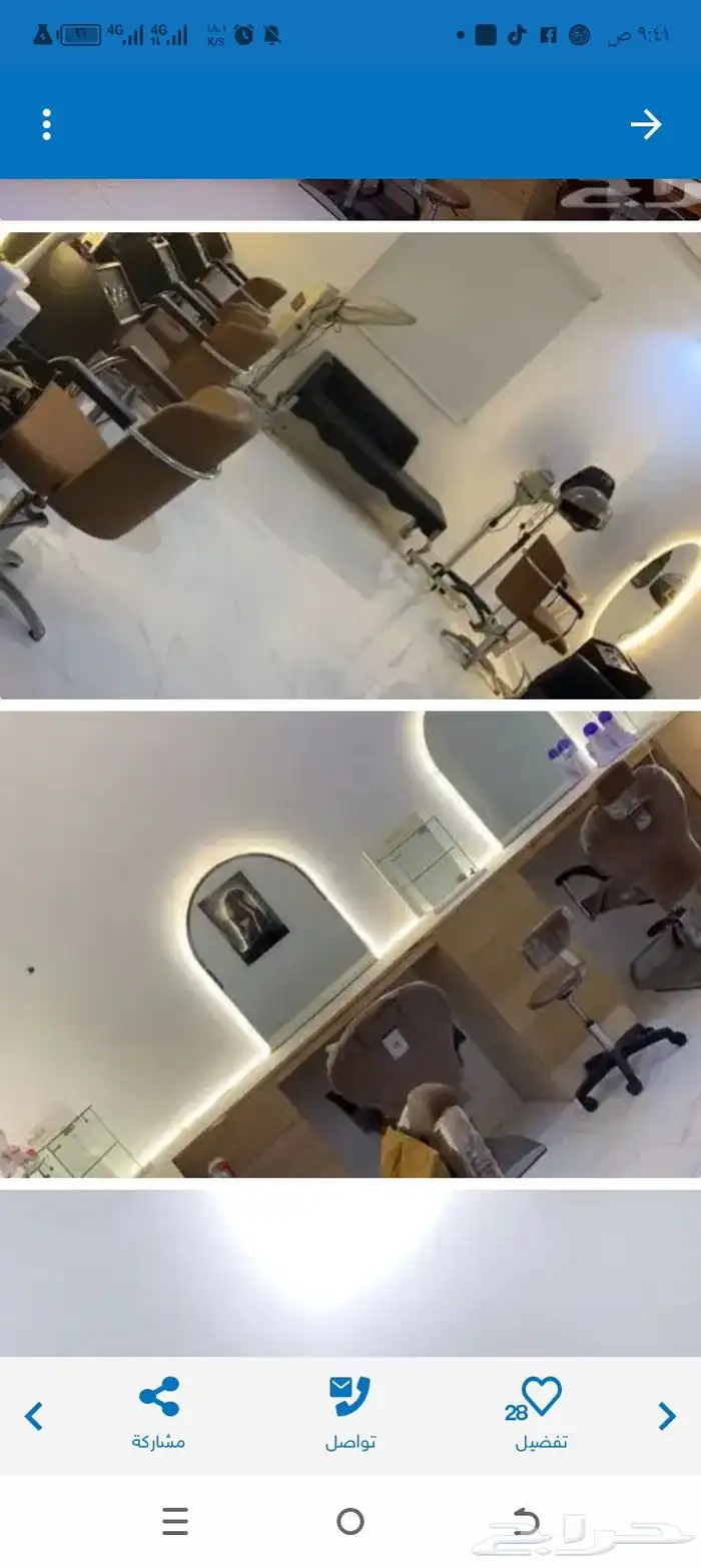 لكل صاحبه مشغل..كوافير نسائي تسعي للرقي..والزوق الرفيع 2