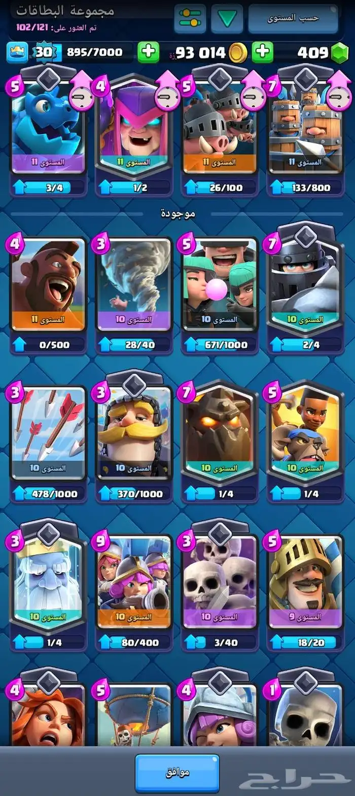 حساب كلاش رويال بسعر مغري 6200كأس 400 جوهره 17تعبير  البريد 2