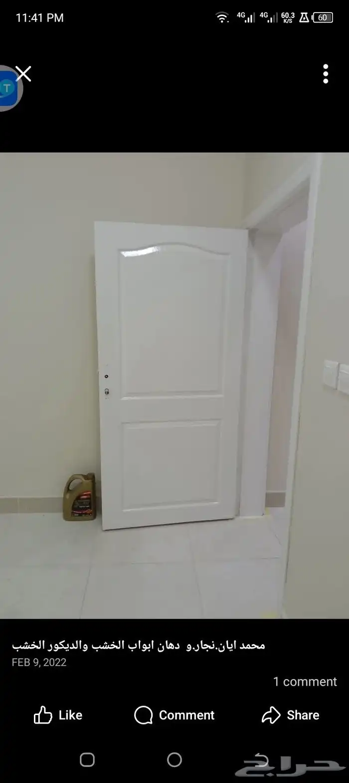 دھان  ا ستاني آبھا 1