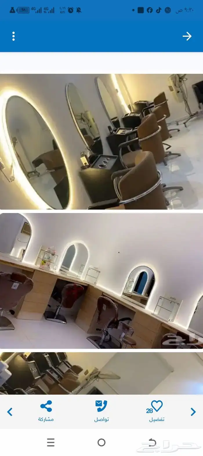 لكل صاحبه مشغل..كوافير نسائي تسعي للرقي..والزوق الرفيع 7