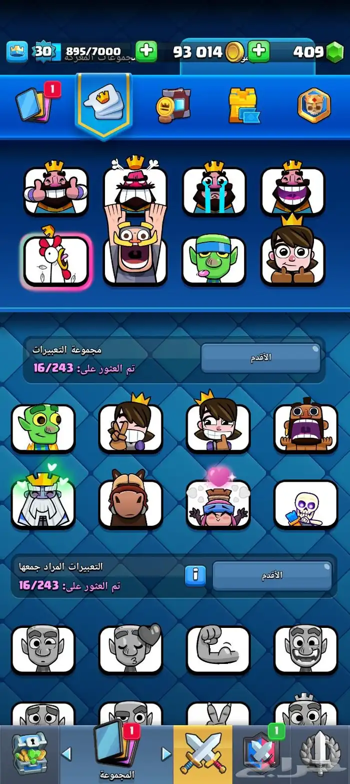 حساب كلاش رويال بسعر مغري 6200كأس 400 جوهره 17تعبير  البريد 7