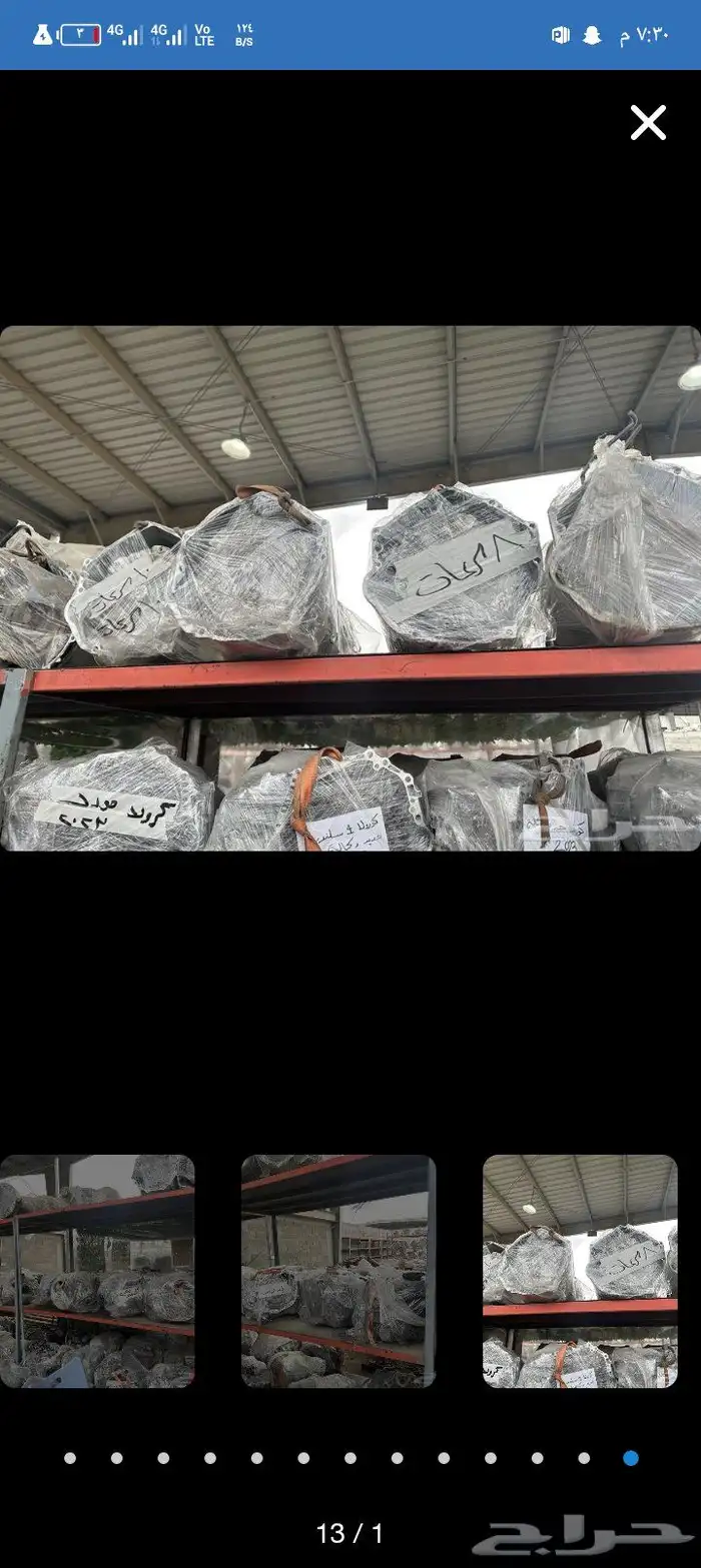 صناعية محايل عسير قيرات مستورد شد بلد مع الضمان توضيب مع 3