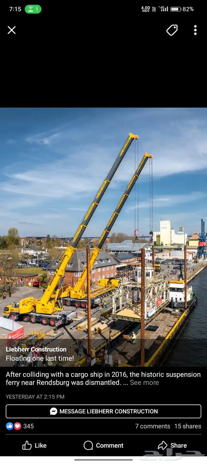 كرين لليجار رافع شوكيا يوميا مشوار جده 1