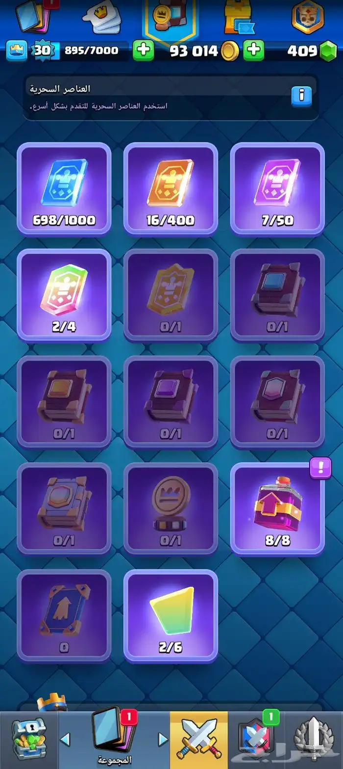 حساب كلاش رويال بسعر مغري 6200كأس 400 جوهره 17تعبير  البريد 8