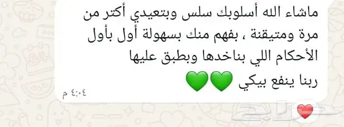 تحفيظ قرآن 4