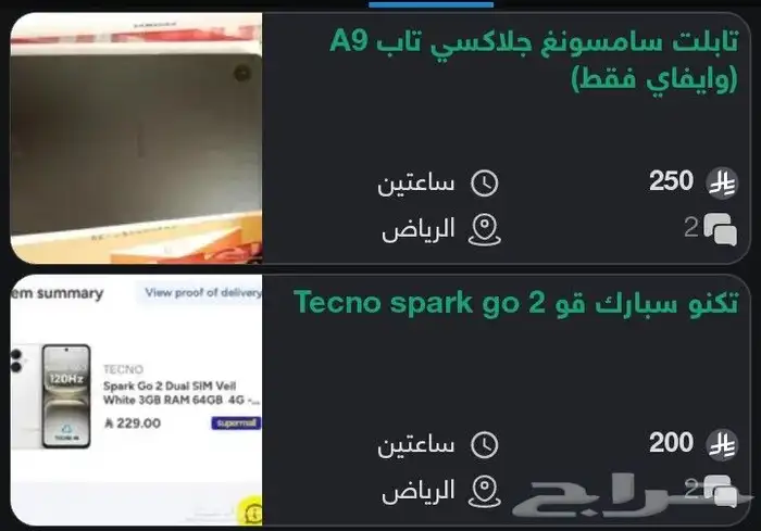 تكنو سبارك قو 2 جلاكسي تاب a9 0
