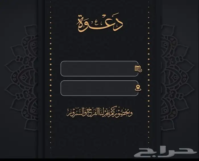 مصمم دعوات زواج وحفلات زفاف 4