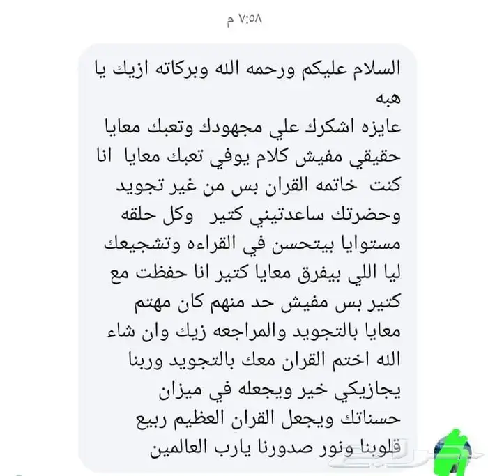 تحفيظ قرآن 6