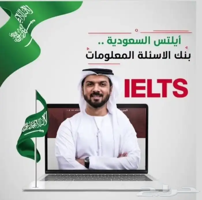 شهادات ايلتس 0