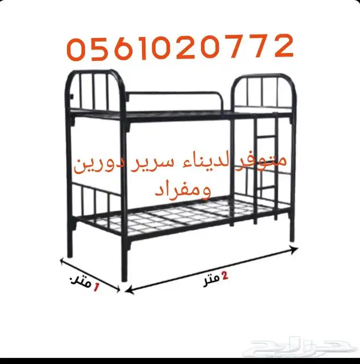 سرير دورين ومفراد ومراتب وبطانيات دولايب خشب و حديد 0